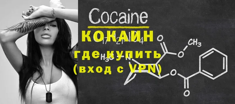 COCAIN 99% Батайск