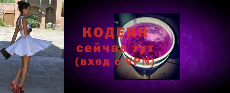 Кодеиновый сироп Lean Purple Drank  blacksprut сайт  Батайск 